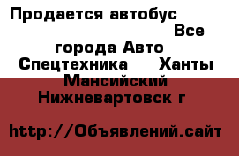 Продается автобус Daewoo (Daewoo BS106, 2007)  - Все города Авто » Спецтехника   . Ханты-Мансийский,Нижневартовск г.